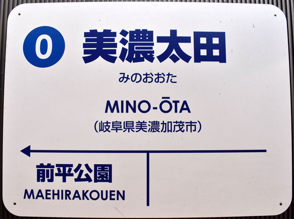 Nagaragawa