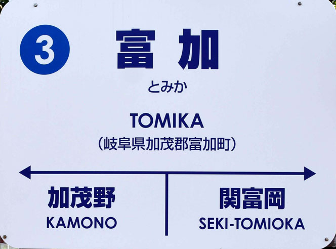 Nagaragawa