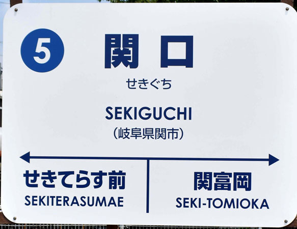 Nagaragawa