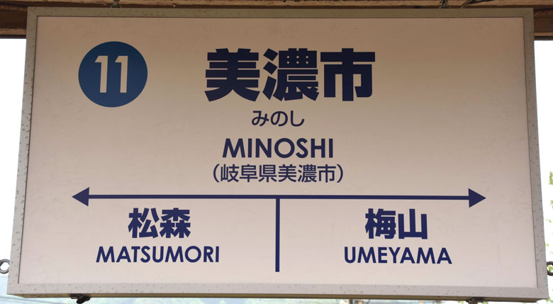 Nagaragawa