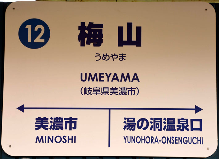 Nagaragawa