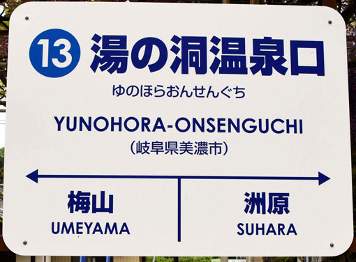 Nagaragawa