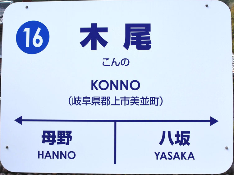 Nagaragawa