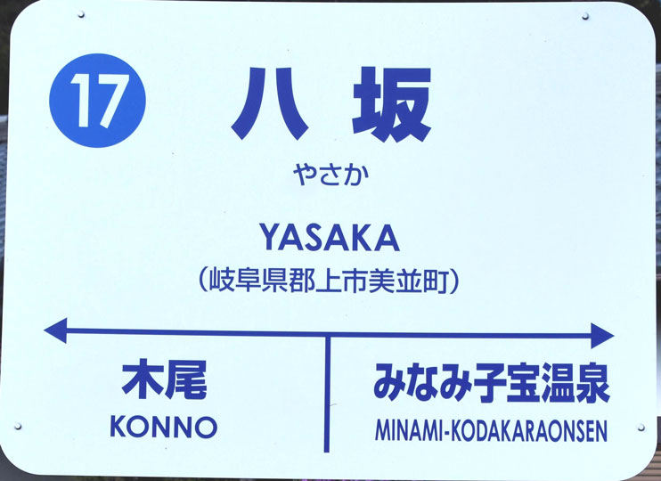 Nagaragawa