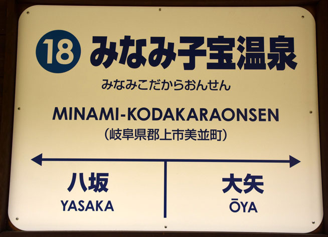 Nagaragawa
