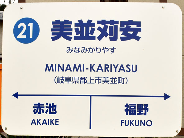 Nagaragawa