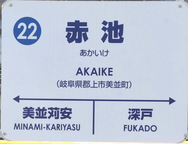 Nagaragawa
