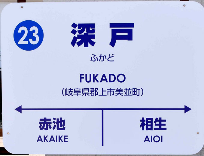 Nagaragawa