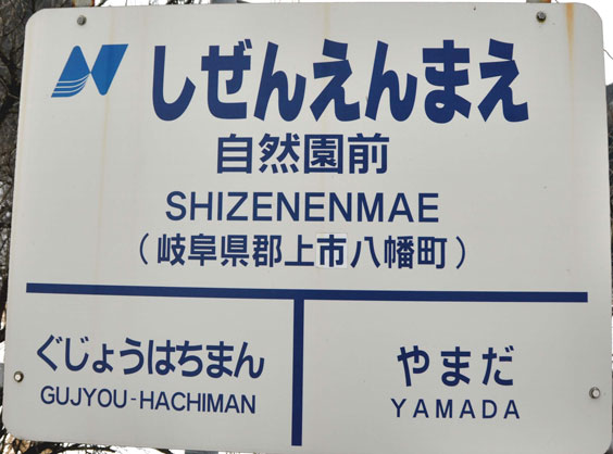 Nagaragawa