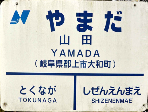 Nagaragawa
