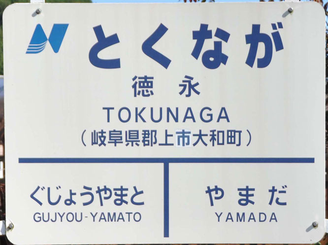 Nagaragawa