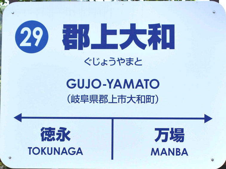 Nagaragawa