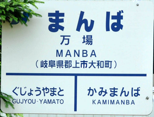 Nagaragawa