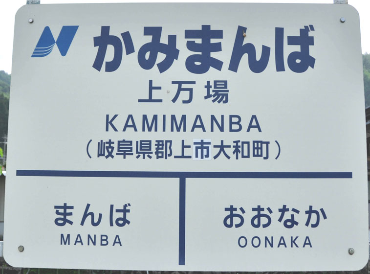Nagaragawa