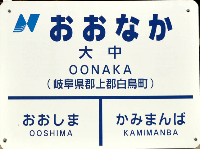 Nagaragawa