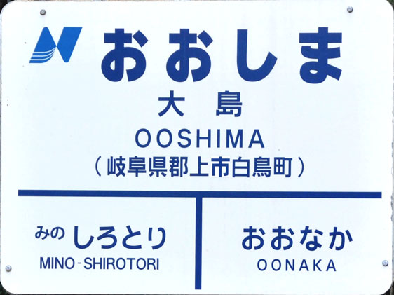 Nagaragawa