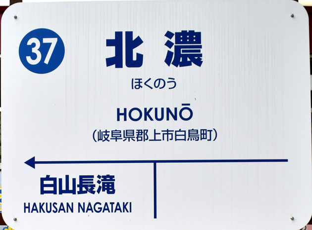 Nagaragawa