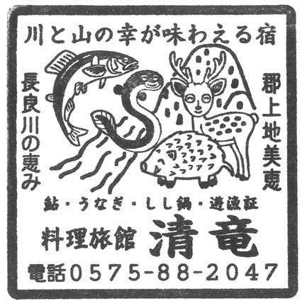 nagaragawa
