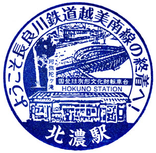 nagaragawa