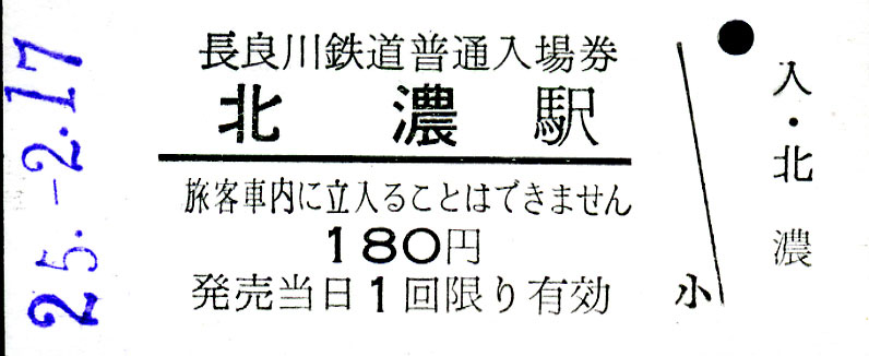 nagaragawa
