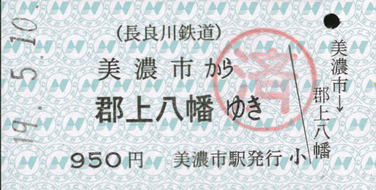 nagaragawa